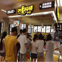 外星阿姨奶茶图片3