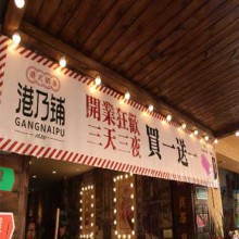 港乃铺奶茶图片3