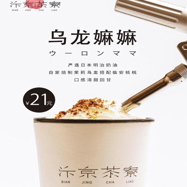 汴京茶寮图片3