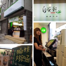 自在轩茶饮图片1