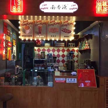 南香源图片2