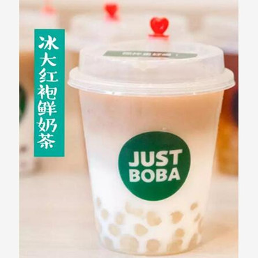 珍宝宝奶茶图片2