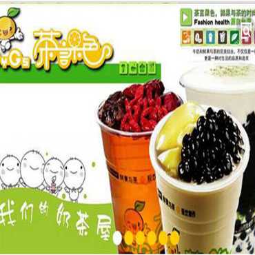 茶言果色图片3