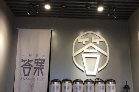 1314奶茶加盟店