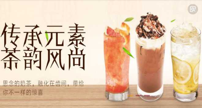 壶沏奶茶