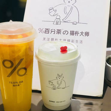 百分茶图片3