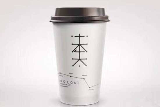 未失