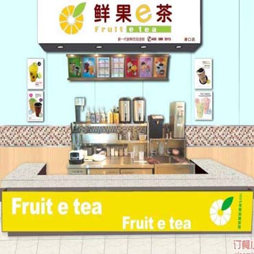 鲜果e茶图片3