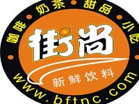 街尚奶茶
