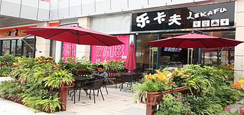 乐卡夫奶茶