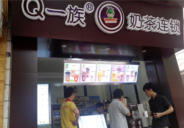 q一族奶茶