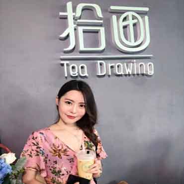 拾画奶茶图片1