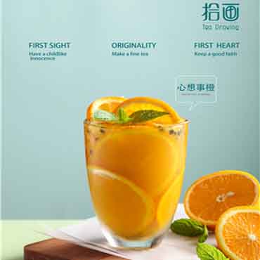 拾画奶茶图片3