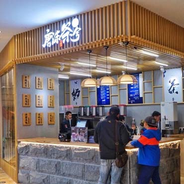 唐沫茶兮图片3