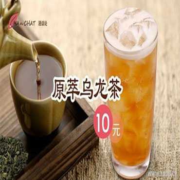 浸话论奶茶图片1