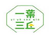 一葉三丘