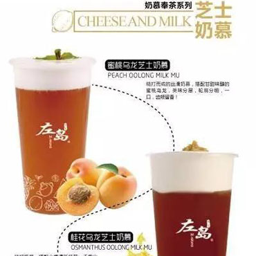 左岛奉茶图片3