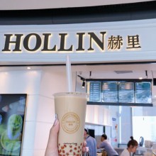 HOLLIN赫里奶茶图片3