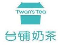 台铺奶茶