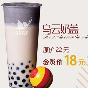 益谷良茶图片1