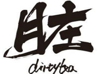脏脏茶