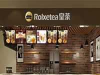 Rolxetea皇茶