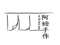 阿嬤手作奶茶
