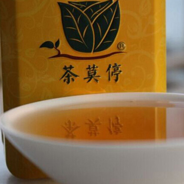 茶莫停图片2