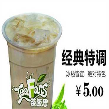 茶饭思奶茶图片2