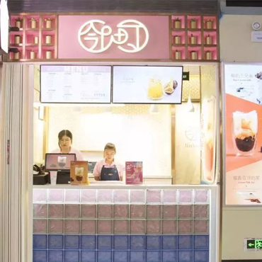 邻町奶茶图片2