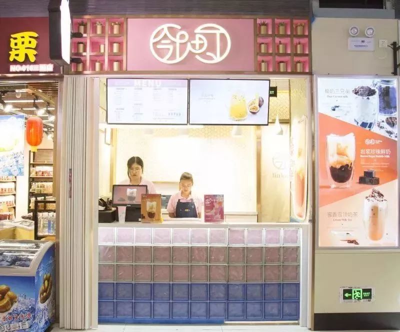 邻町奶茶