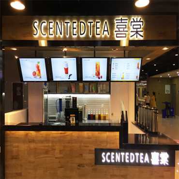 喜棠茶饮图片1