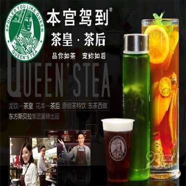 本宫驾到茶饮图片1