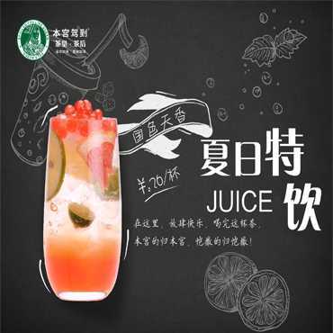 本宫驾到茶饮图片2