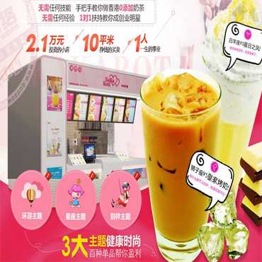 秘果奶茶图片1