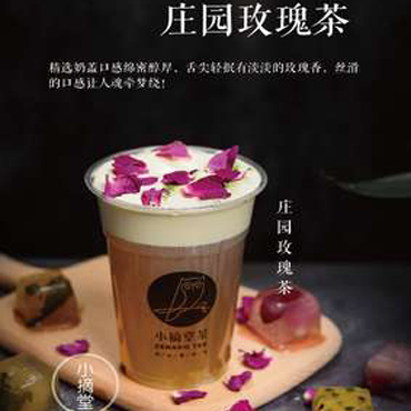 小摘堂茶图片3
