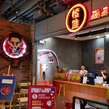 楂堆奶茶图片2