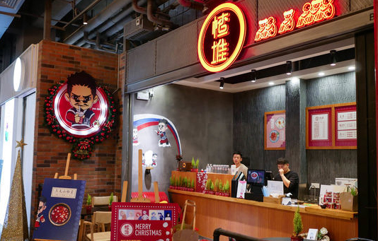 楂堆奶茶