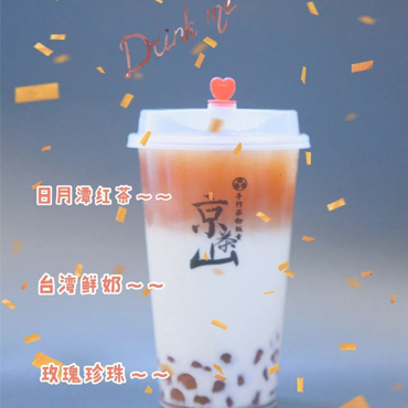 京茶山图片1
