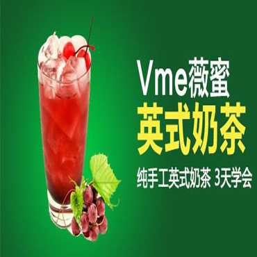 Vme英式奶茶图片1