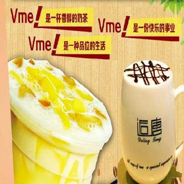 Vme英式奶茶图片2