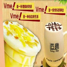 Vme英式奶茶图片2
