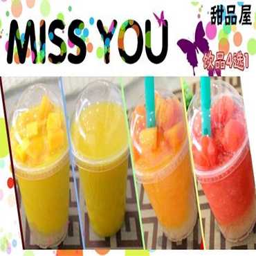miss you图片1