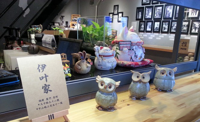 伊叶家奶茶