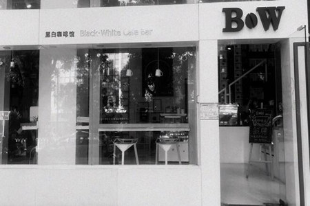 BW黑白咖啡馆加盟费多少