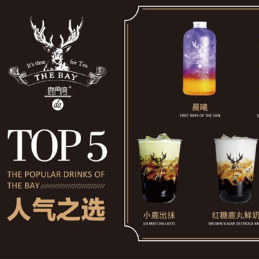 鹿角湾奶茶图片2