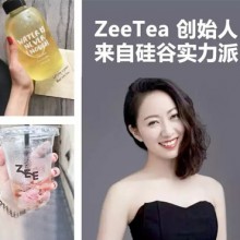 ZeeTea异域茶图片3