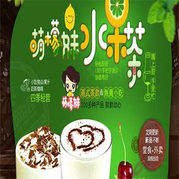 萌檬妹图片1