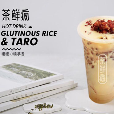 茶鲜疯图片1