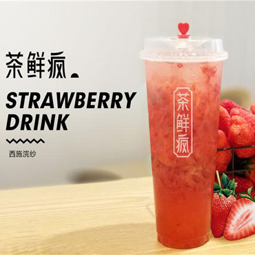 茶鲜疯图片3